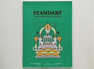 STANDART #12　standing for the art of coffee　英語版 スペシャルティ コーヒー specialty coffee 珈琲 カフェ バリスタ