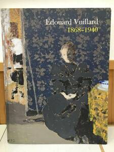 ◆送料無料◆（独）『Edouard Vuillard』 エドゥアール・ヴュイヤール1868-1940 Kunstmuseum Winterthur　A11-5