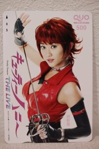 クオカード500 キューティーハニー 原幹恵 未使用品 6379-定形郵便