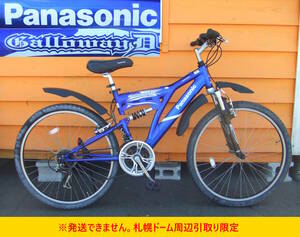 【よろづ屋】Panasonic Galloway D パナソニック 26インチ 18段変速 マウンテンバイク ギャロウェイ ブルー 自転車