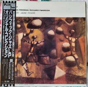 LP国内復刻盤 RUSS FREEMAN TRIO //RICHARD TWARDZIK TRIO 1953年録音 当盤1991年の復刻盤