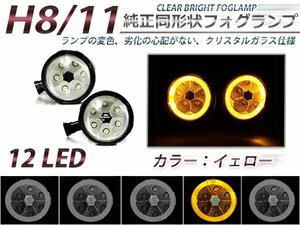 LEDフォグランプ プレサージュ PU31/TNU31/TU31 黄色 CCFLイカリング 左右セット フォグライト 2個 ユニット 本体 後付け フォグLED 交換