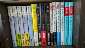 【15冊】蒼穹の昴1〜4/剣岳/クライマーズハイ・動機 /チームバチスタの栄光・ナイチンゲールの沈黙/嫌われ松子の一生 他 全15冊