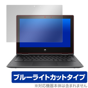 Chromebookx360 11 G3 EE 保護 フィルム OverLay Eye Protector for HP Chromebook x360 11 G3 EE 目にやさしい ブルーライト カット HP