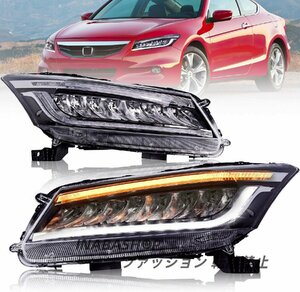 ホンダ アコード ヘッドライト インスパイア 5代目 CP3型 ヘッドランプ 全LED セダン 流れるウインカー 透明 FOR HONDA Accord 2007-2012