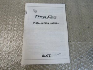 BLITZ　ブリッツ　Thro Con　スロコン　取扱説明書