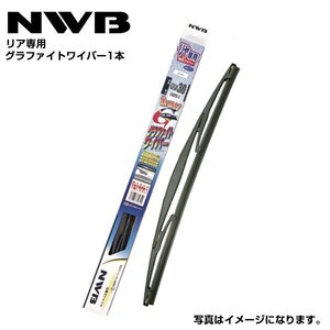 NWB グラファイトワイパー G40 トヨタ スターレット EP91 EP95 NP90 H7.12～H11.7(1995.12～1999.7) ワイパー ブレード リア用 1本 リヤ