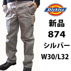 新品 ◆ディッキーズ ◆Dickies ◆シルバー ◆W30インチ ◆874 ◆股下32インチ ワークパンツ 定番 作業着 作業服 チノパン テーパード