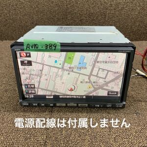 AV10-389 激安 カーナビ SANYO NVA-HD1509DT 0E007202 HDDナビ CD DVD 本体のみ 簡易動作確認済み 中古現状品