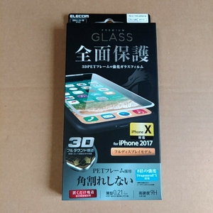 ◎ELECOM iPhoneXSiPhoneX3DフルカバーガラスフィルムPETフレーム付ドラゴントレイル0.21mm PM-A17XFLGFRDTW