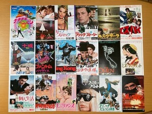 ★70年代　映画チラシ100種セット　【A】★　キング・コング、オーメン、ファントム・オブ・パラダイス、未知との遭遇、他