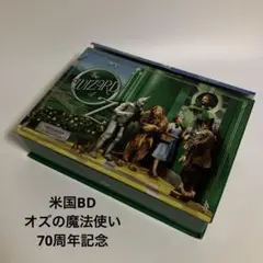 北米国Blu-ray   オズの魔法使い　70周年記念盤