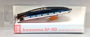 アイマ★コモモ 90 SF-90 マコイワシ★新品 ima komomo