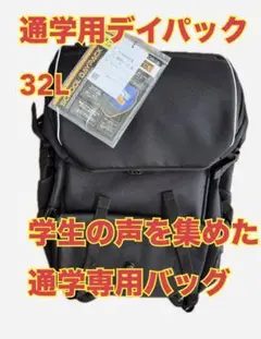 新品・未使用 YOUTH CLUB 通学用デイパック スクールバッグ  リュック