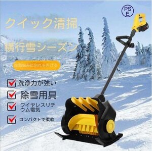 品質保証*電動除雪機 充電式 コードレス 雪かき スコップ 21Vバッテリー*1 家庭用 マキタバッテリー対応 除雪幅41cm 折りたたみ 小型 軽量