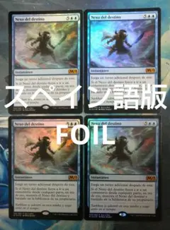 MTG 運命のきずな/Nexus of Fate M19 スペイン語FOIL4枚