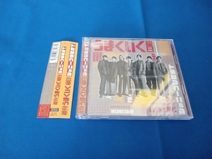 ジャニーズWEST CD 週刊うまくいく曜日(初回盤B)(CD+DVD)
