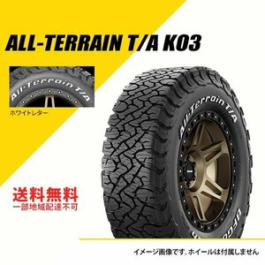 送料無料 新品 BFグッドリッチ オールテレーン T/A KO3 LT225/75R16 115/112S LRE RWL サマータイヤ オフロードタイヤ [CAI121040]