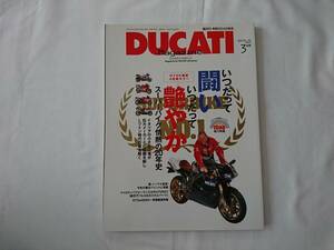 DUCATI MAGAZINE ドゥカティ・マガジン Vol.36 2007年3月号 スーパーバイクがナンバーワン　ニュー1098