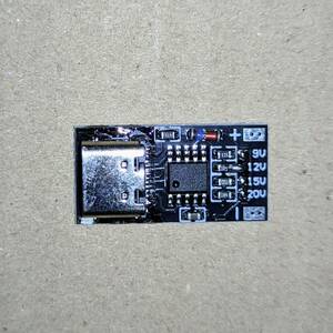 USB PD QC トリガー デコイ 9V 12V 15V 20V モジュール