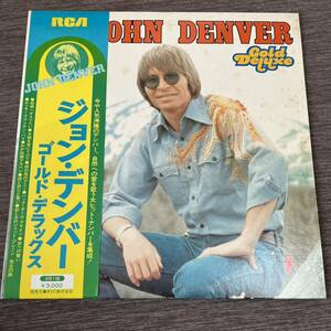 【国内盤帯付】ジョンデンバー ゴールドデラックス JOHN DENVER GOLD DELUXE / 2LP 2枚組レコード / RCA8041 / ライナー有 / 洋楽ポップス