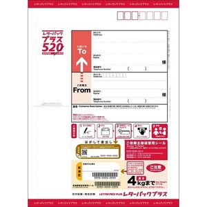 【送料無料】レターパックプラス(520円) 5枚セット