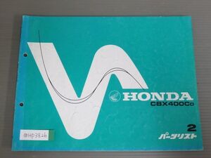 CBX400C 2版 ホンダ パーツリスト パーツカタログ 送料無料