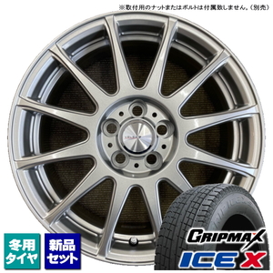 トヨタ プリウス 50系/カローラスポーツ グリップマックス ICE-X 205/55R16 & RAVRION VOLGA 16インチ 6.5J +35 5H 100P スタッドレス