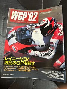 1992年WGP ウェインレイニーV3 レーシングスポーツ　シュワンツ　ドゥーハン