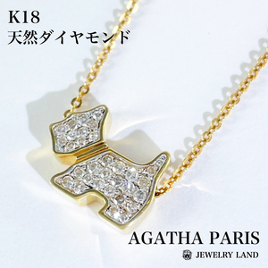 【 AGATHA PARIS 】K18 天然ダイヤモンド 犬モチーフ ネックレス