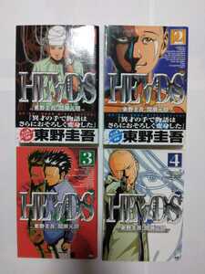 【全巻セット】 HEADS 東野圭吾 間瀬元朗 ヤングサンデー ヘッズ ホラー イキガミ ガリレオ 容疑者Xの献身 秘密 白夜行 SF