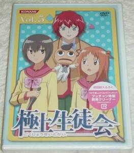 【極上生徒会 Vol.5】初回版 未開封