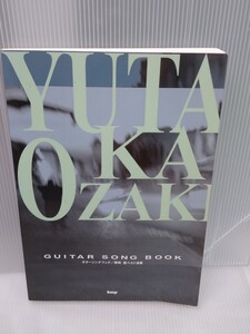 「送料無料」○ GUITAR SONG BOOK ギターソングブック 尾崎豊 ベスト集合 KMP ギター 楽譜 中古品