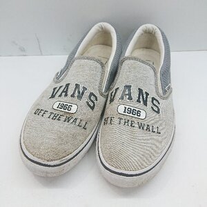 ◇ VANS ヴァンズ スリッポン サイズ23.5 グレー レディース E