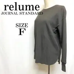 relume　カットソー　ゆったり　大人女子　JOURNAL STANDARD