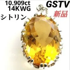 新品GSTV●保証書あり 14kwg 大粒シトリンペンダントトップ