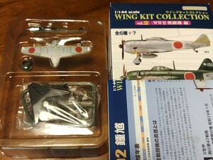 エフトイズ ウイングキットコレクション22 1/144 鍾馗Ⅱ型乙 飛行第85戦隊 中国大陸 広東 昭和18年11月 戦闘機 F-toys