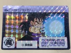 【現品限り】ドラゴンボール　カードダス　128孫悟空 キラ 当時物 キラカード