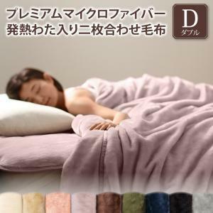 プレミアムマイクロファイバー贅沢仕立てのとろける毛布・パッド gran+ グランプラス 2枚合わせ毛布 ミッドナイトブルー