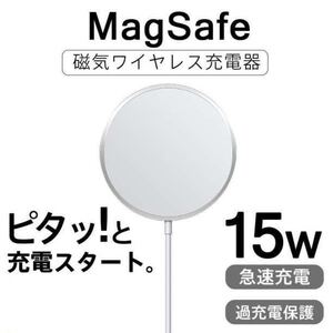 iPhone ワイヤレス充電器 MagSafe充電器 置くだけ充電 急速