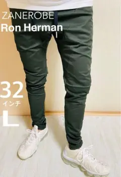 ロンハーマン　RonHerman 取扱　ZANEROBE スキニーパンツ　H2