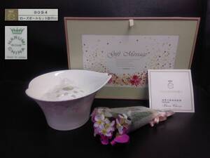 《置物》 花器「ナルミ：フラワーベース ローズボールセット」 花器高さ：約cm NARUMI BONE CHINA インテリア・小物