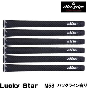 ★エリートグリップ Lucky Star スタンダード ブラック M58 バックライン有 6本組★送料無料★elite grips /ラッキースター★