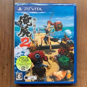 PSVita ゲームソフト 俺の屍を超えてゆけ2 俺屍2 PlayStationVita PSV ソフト 未開封品