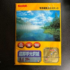 Kodak インクジェット専用 超厚手光沢紙 A4 20枚