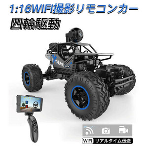 ラジコンカー 子供 オフロード RCカー カメラ付き 1/16 操作時間20分 2.4GHz WiFi480P FPVリアルタイム リモコンカー 子供向けsp193