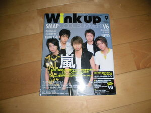 Wink up 2004.9//嵐//タッキー＆翼/関ジャニ∞/KAT-TUN/NEWS/V6/KinKi Kids/滝沢秀明/今井翼/松岡昌宏/長瀬智也/上戸彩/長澤まさみ/