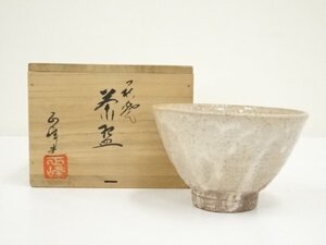 ys7237105; 宗sou 萩焼　小高正峰造　茶碗（共箱）【道】