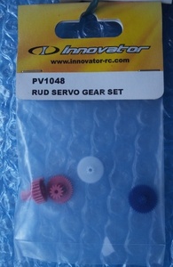 innovator 　PV0048　rud servo gear set