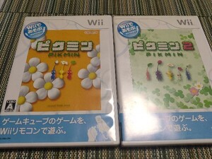 ピクミン ピクミン2 二本セット/ 任天堂 Nintendo Wii Pikmin